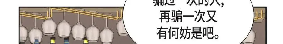 第48话 我怎么会不担心他呢 第36页