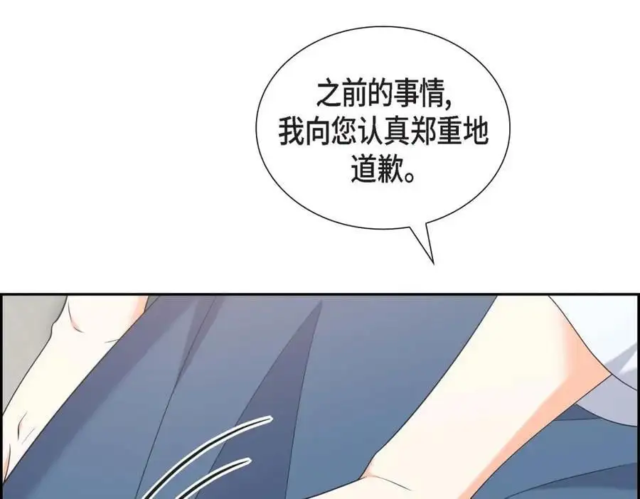 第48话 我怎么会不担心他呢 第43页