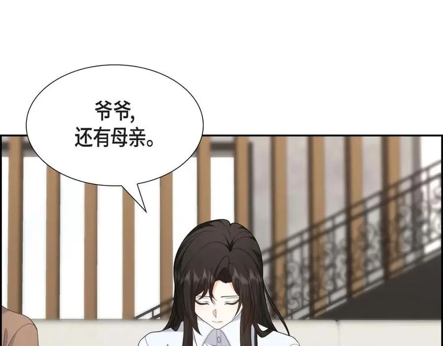 第48话 我怎么会不担心他呢 第46页