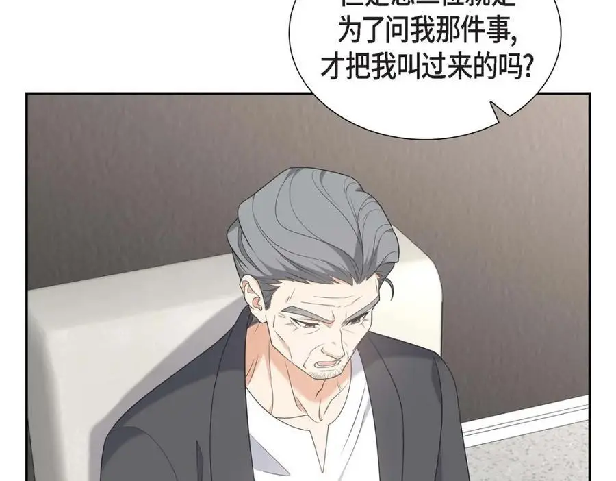 第48话 我怎么会不担心他呢 第50页
