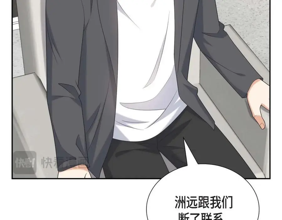 第48话 我怎么会不担心他呢 第51页