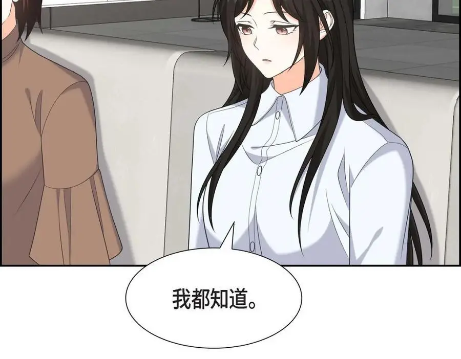 第48话 我怎么会不担心他呢 第54页