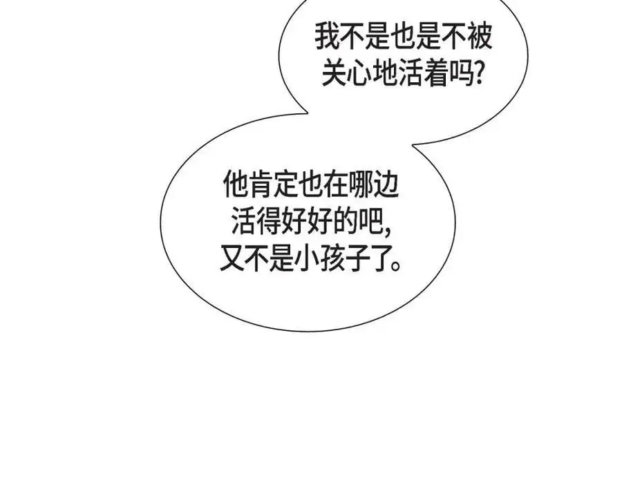 第48话 我怎么会不担心他呢 第58页