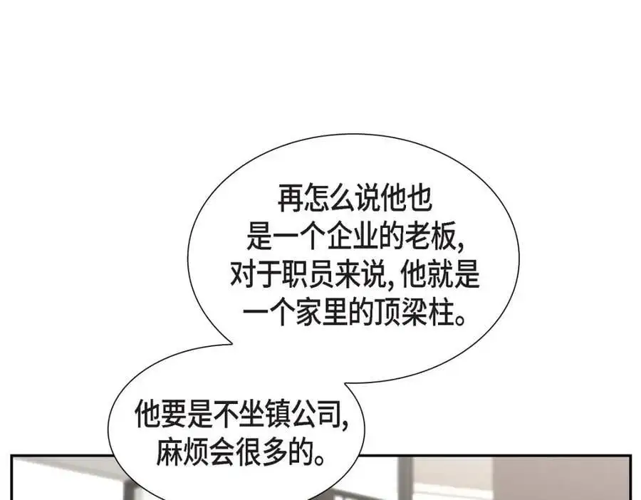 第48话 我怎么会不担心他呢 第59页