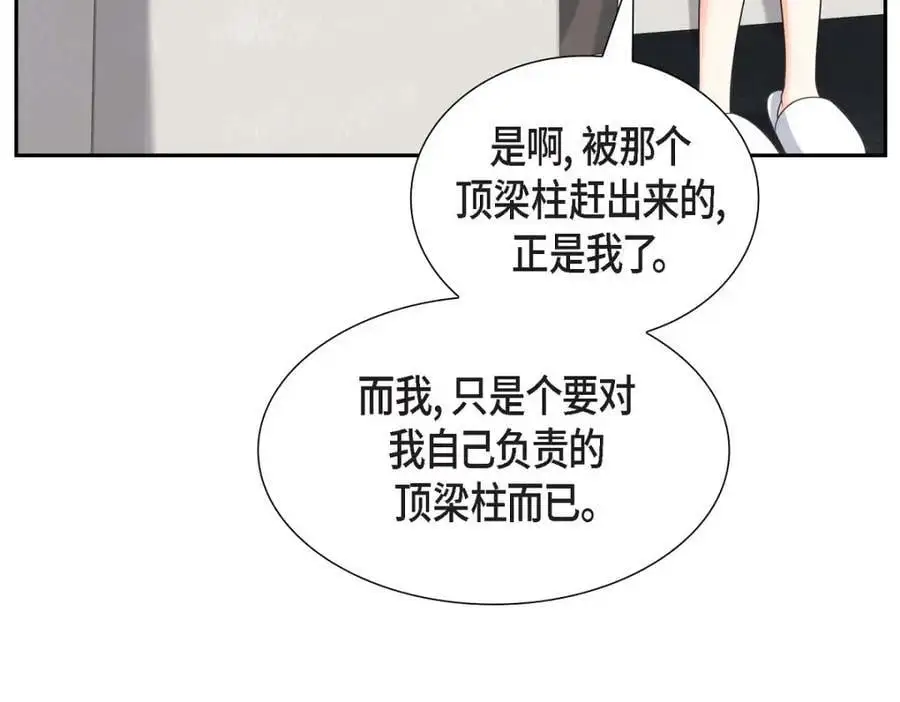 第48话 我怎么会不担心他呢 第62页