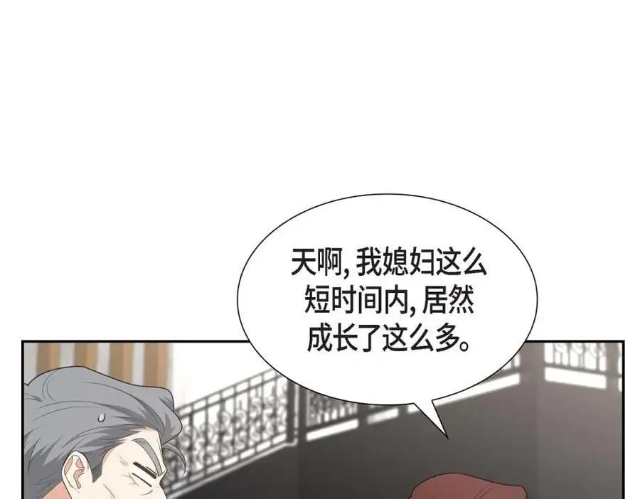 第48话 我怎么会不担心他呢 第63页