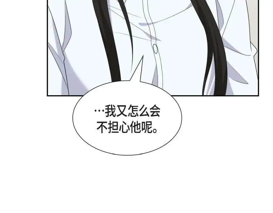 第48话 我怎么会不担心他呢 第67页