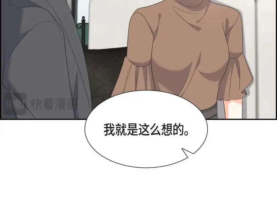 第48话 我怎么会不担心他呢 第70页