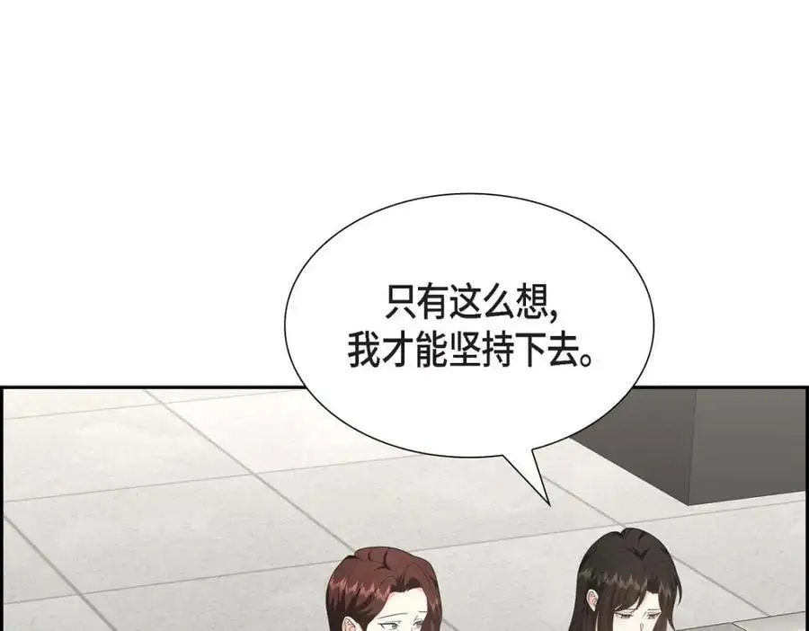 第48话 我怎么会不担心他呢 第71页