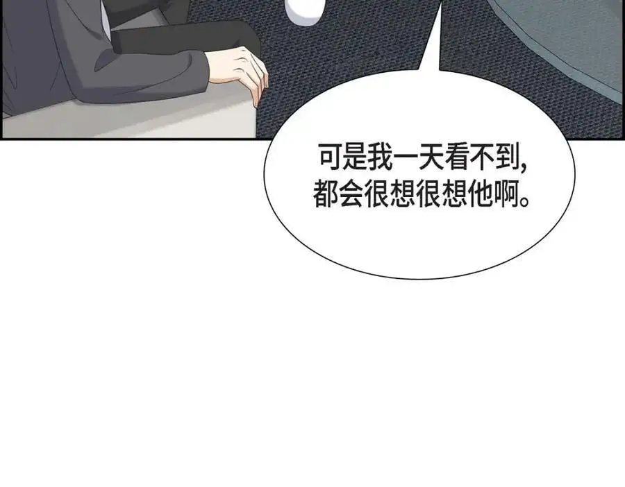 第48话 我怎么会不担心他呢 第74页