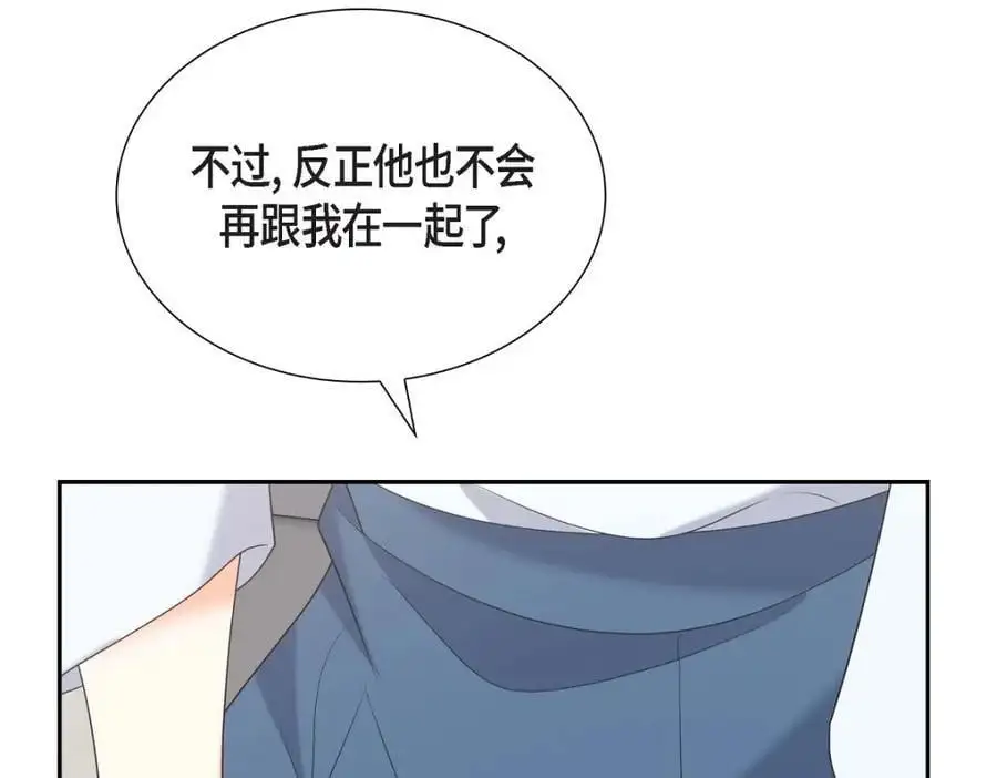 第48话 我怎么会不担心他呢 第75页