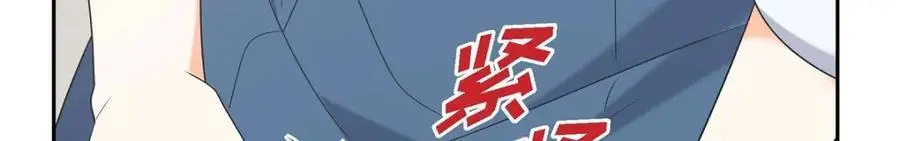 第48话 我怎么会不担心他呢 第76页