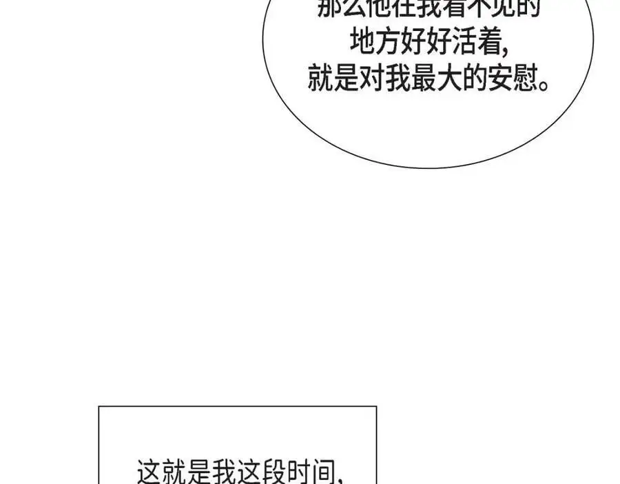 第48话 我怎么会不担心他呢 第78页