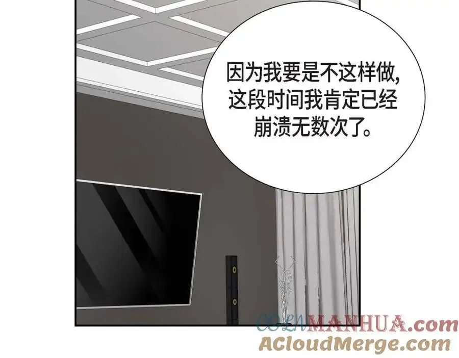 第48话 我怎么会不担心他呢 第81页
