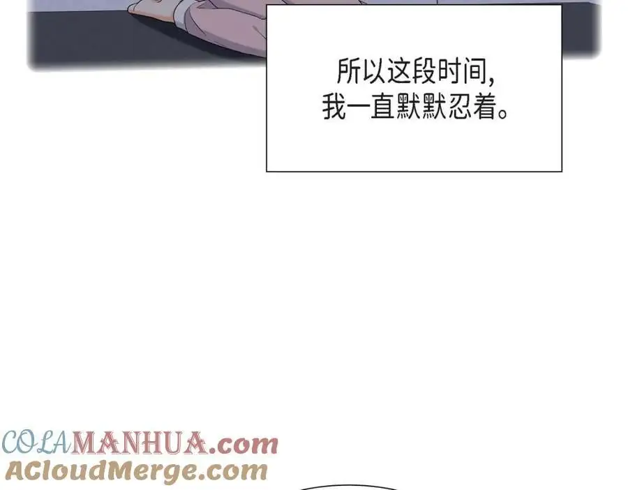 第48话 我怎么会不担心他呢 第85页