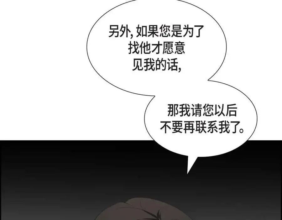 第48话 我怎么会不担心他呢 第86页