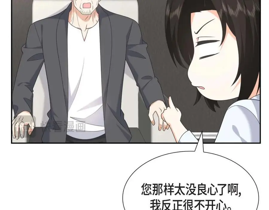 第48话 我怎么会不担心他呢 第90页