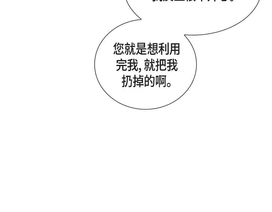 第48话 我怎么会不担心他呢 第91页