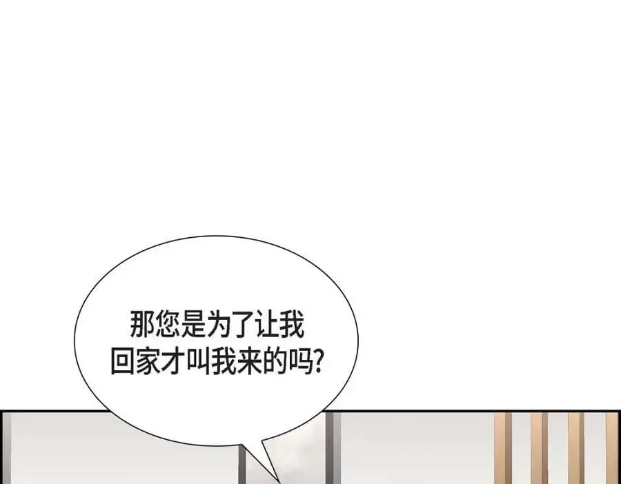 第48话 我怎么会不担心他呢 第95页