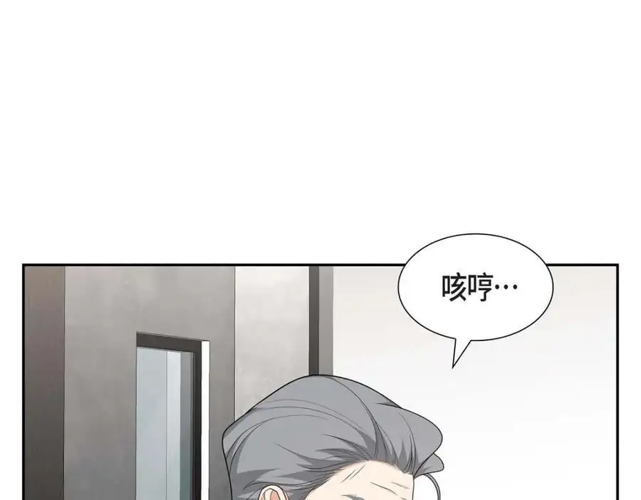 第48话 我怎么会不担心他呢 第98页