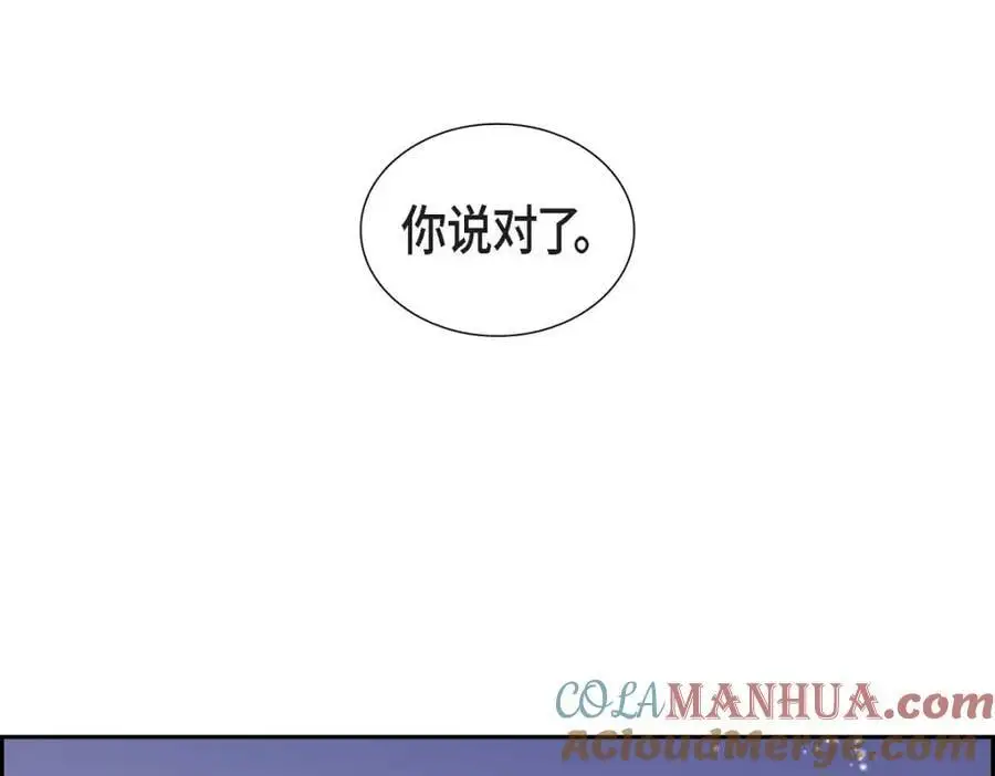 第48话 我怎么会不担心他呢 第101页
