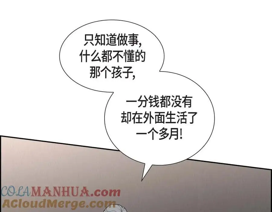 第48话 我怎么会不担心他呢 第105页