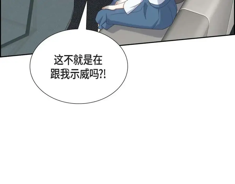 第48话 我怎么会不担心他呢 第107页