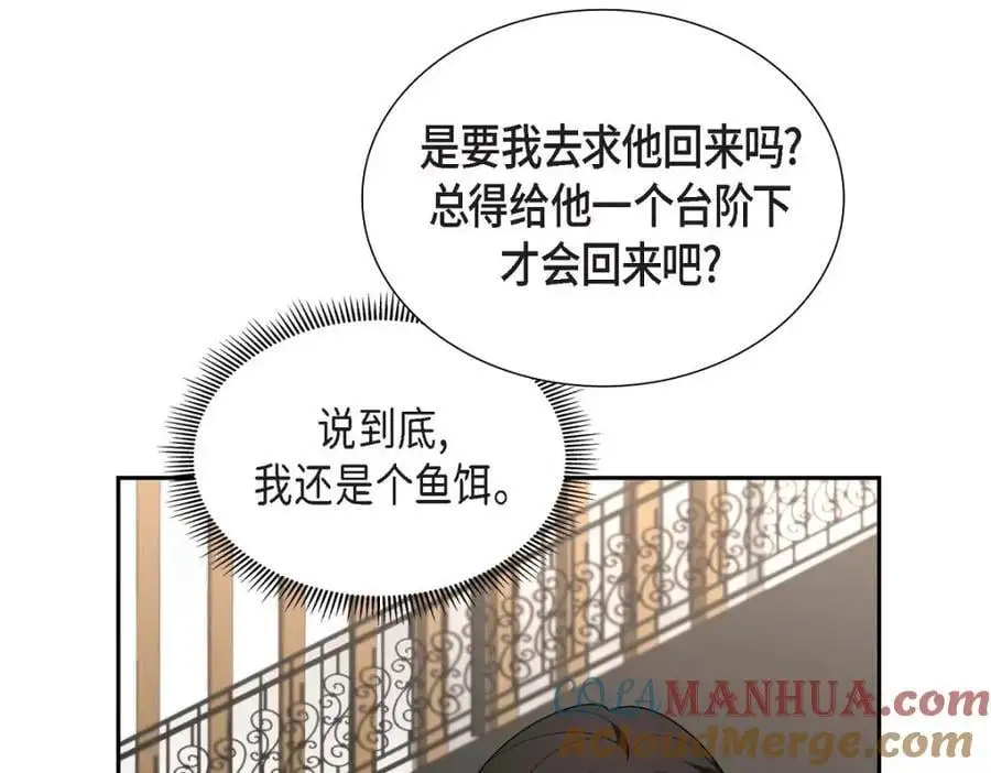 第48话 我怎么会不担心他呢 第109页