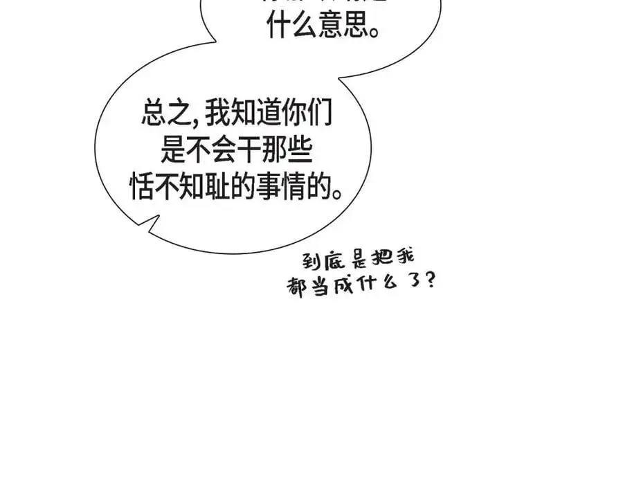 第48话 我怎么会不担心他呢 第111页