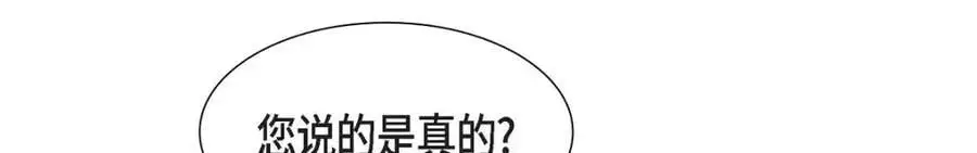 第48话 我怎么会不担心他呢 第112页