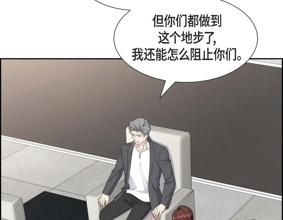 第48话 我怎么会不担心他呢 第118页