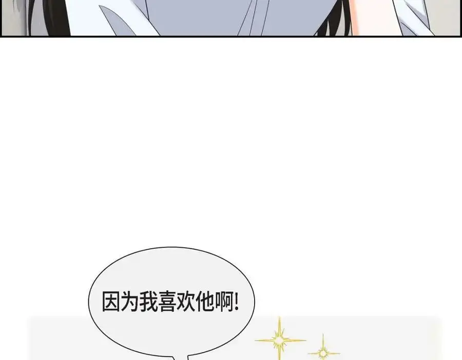 第48话 我怎么会不担心他呢 第126页