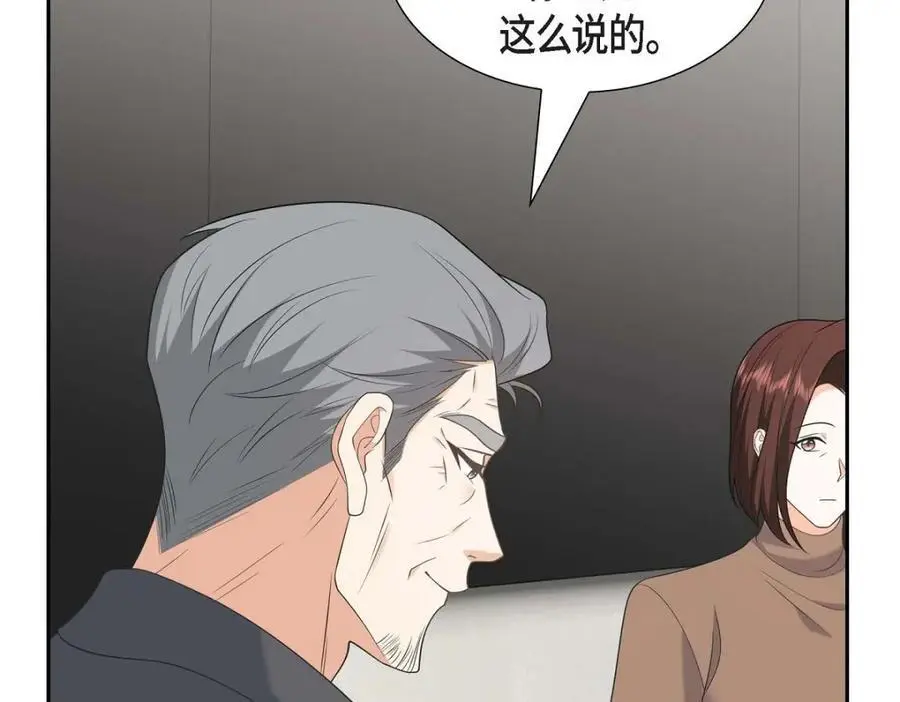 第48话 我怎么会不担心他呢 第130页