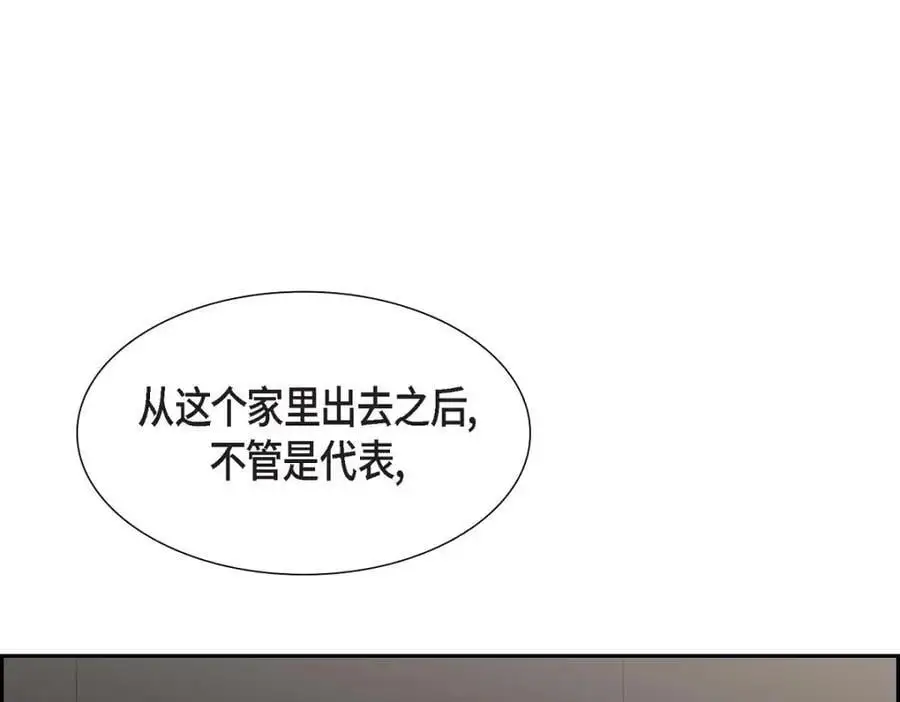 第48话 我怎么会不担心他呢 第138页