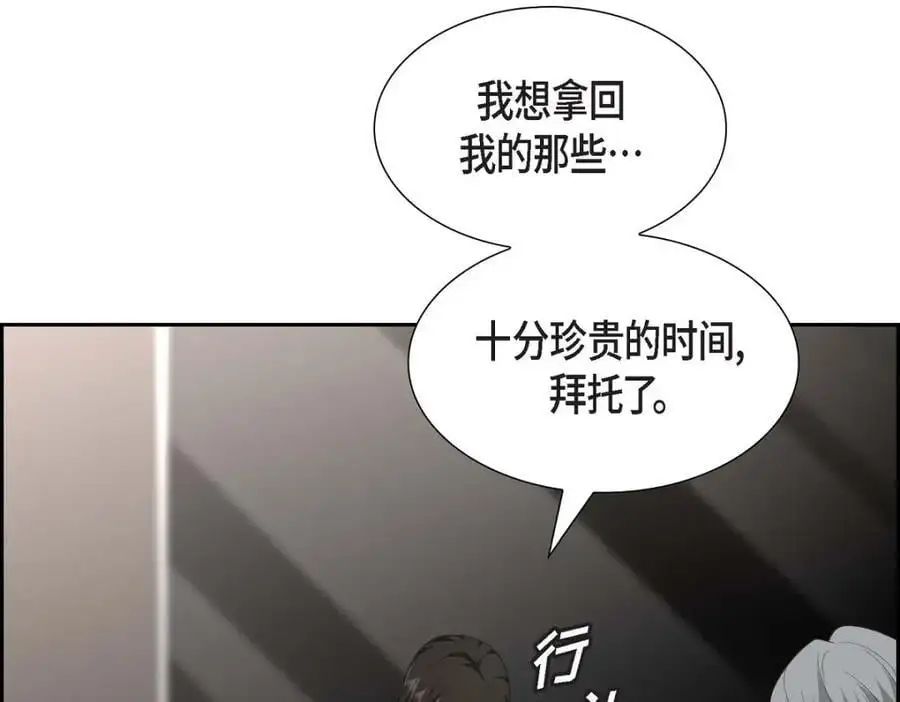 第48话 我怎么会不担心他呢 第142页