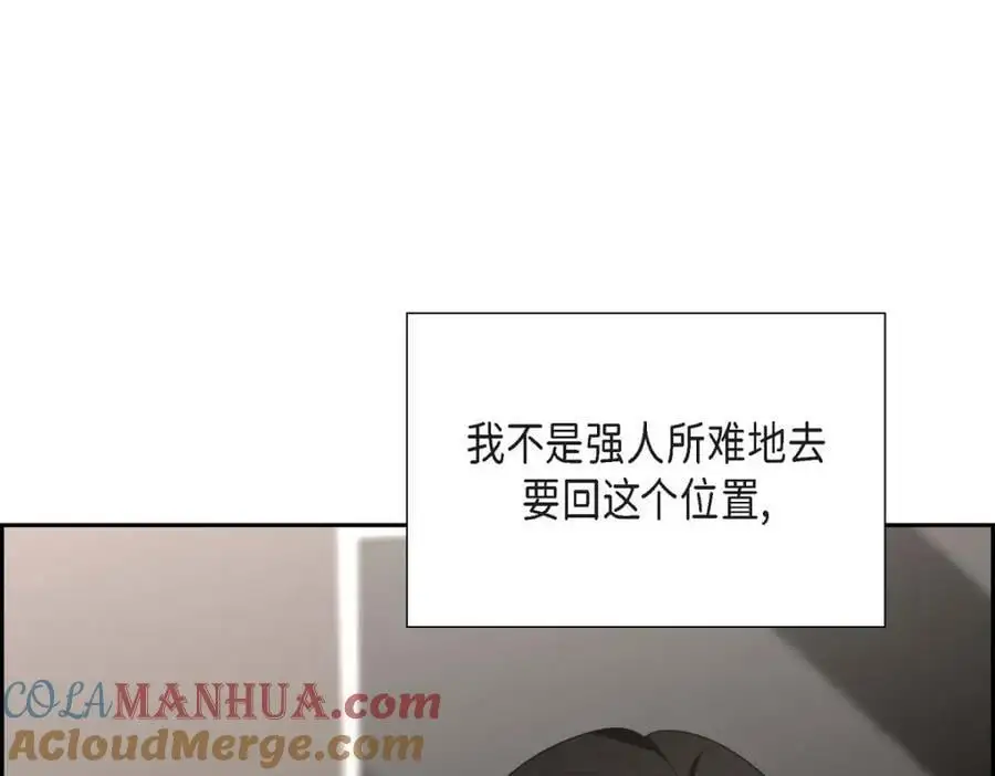 第48话 我怎么会不担心他呢 第145页