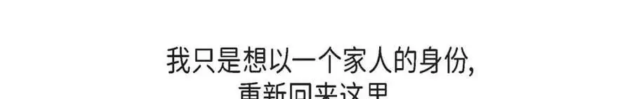 第48话 我怎么会不担心他呢 第148页