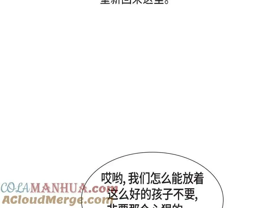 第48话 我怎么会不担心他呢 第149页