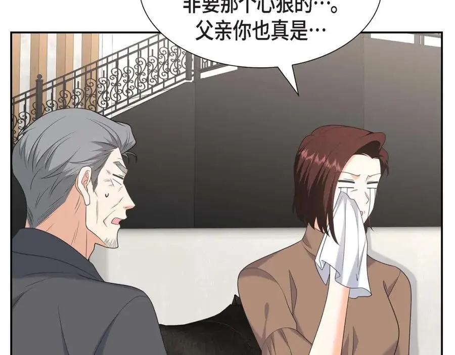 第48话 我怎么会不担心他呢 第150页