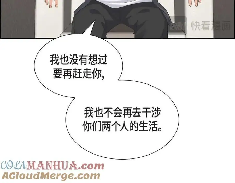 第48话 我怎么会不担心他呢 第157页