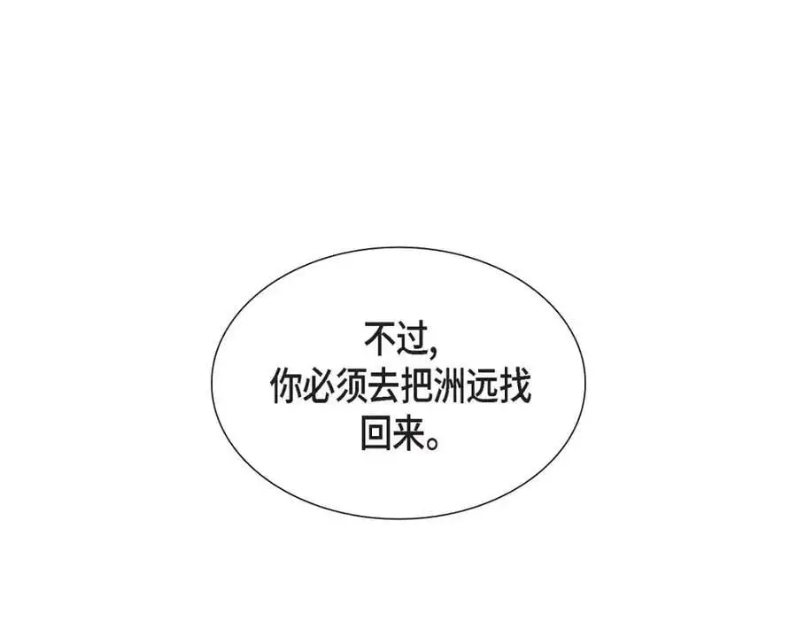 第48话 我怎么会不担心他呢 第158页