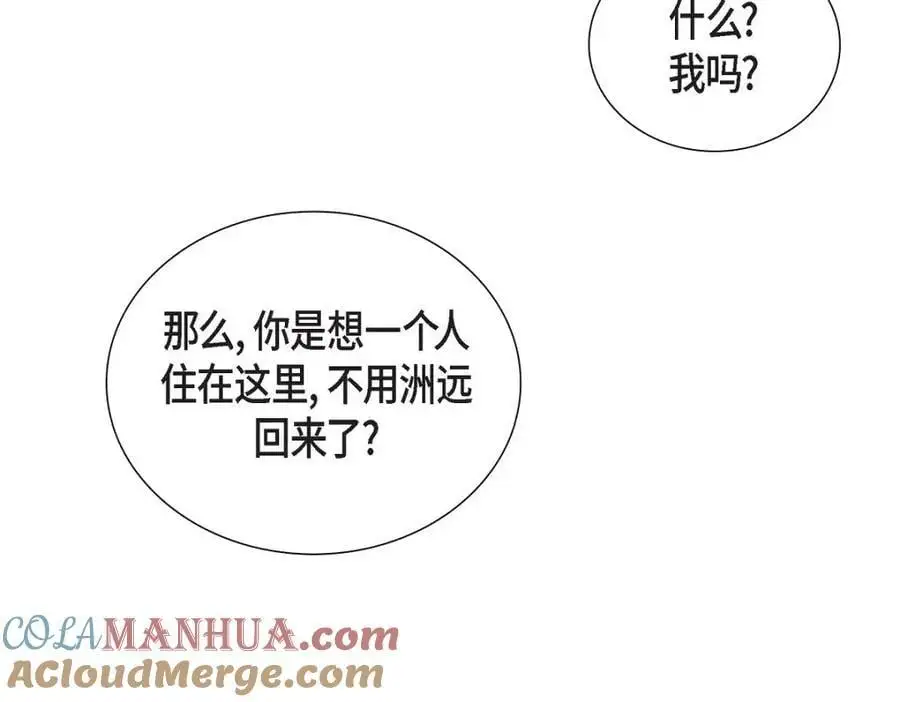 第48话 我怎么会不担心他呢 第161页