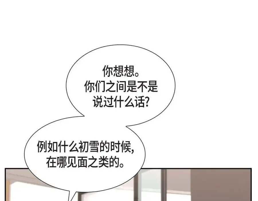 第48话 我怎么会不担心他呢 第162页