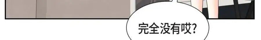 第48话 我怎么会不担心他呢 第164页