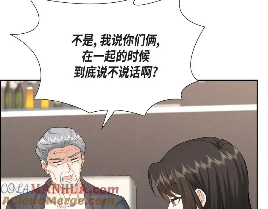 第48话 我怎么会不担心他呢 第169页