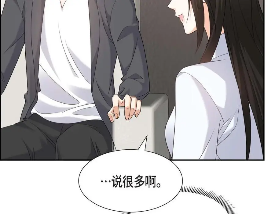 第48话 我怎么会不担心他呢 第170页