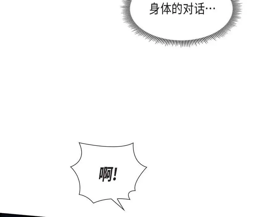 第48话 我怎么会不担心他呢 第171页