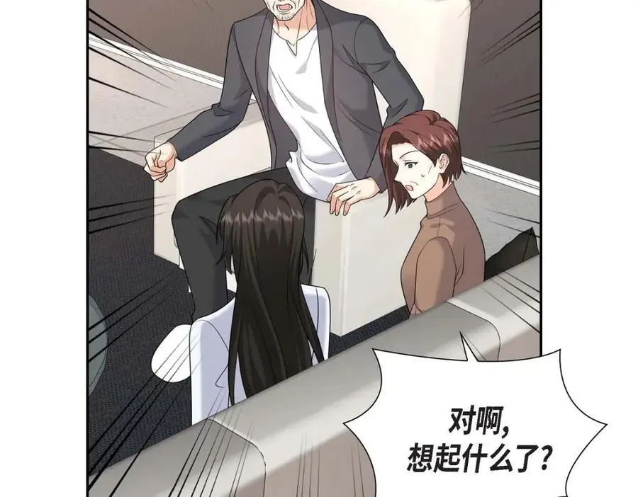 第48话 我怎么会不担心他呢 第175页