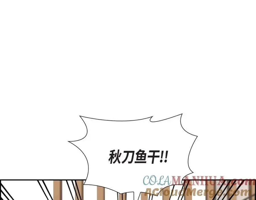 第48话 我怎么会不担心他呢 第177页