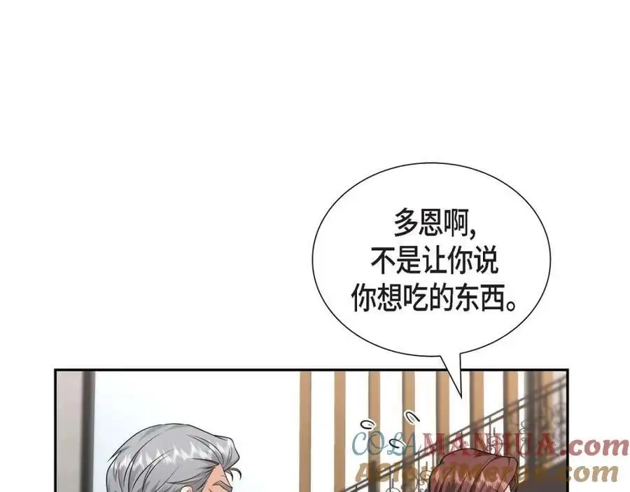 第48话 我怎么会不担心他呢 第181页